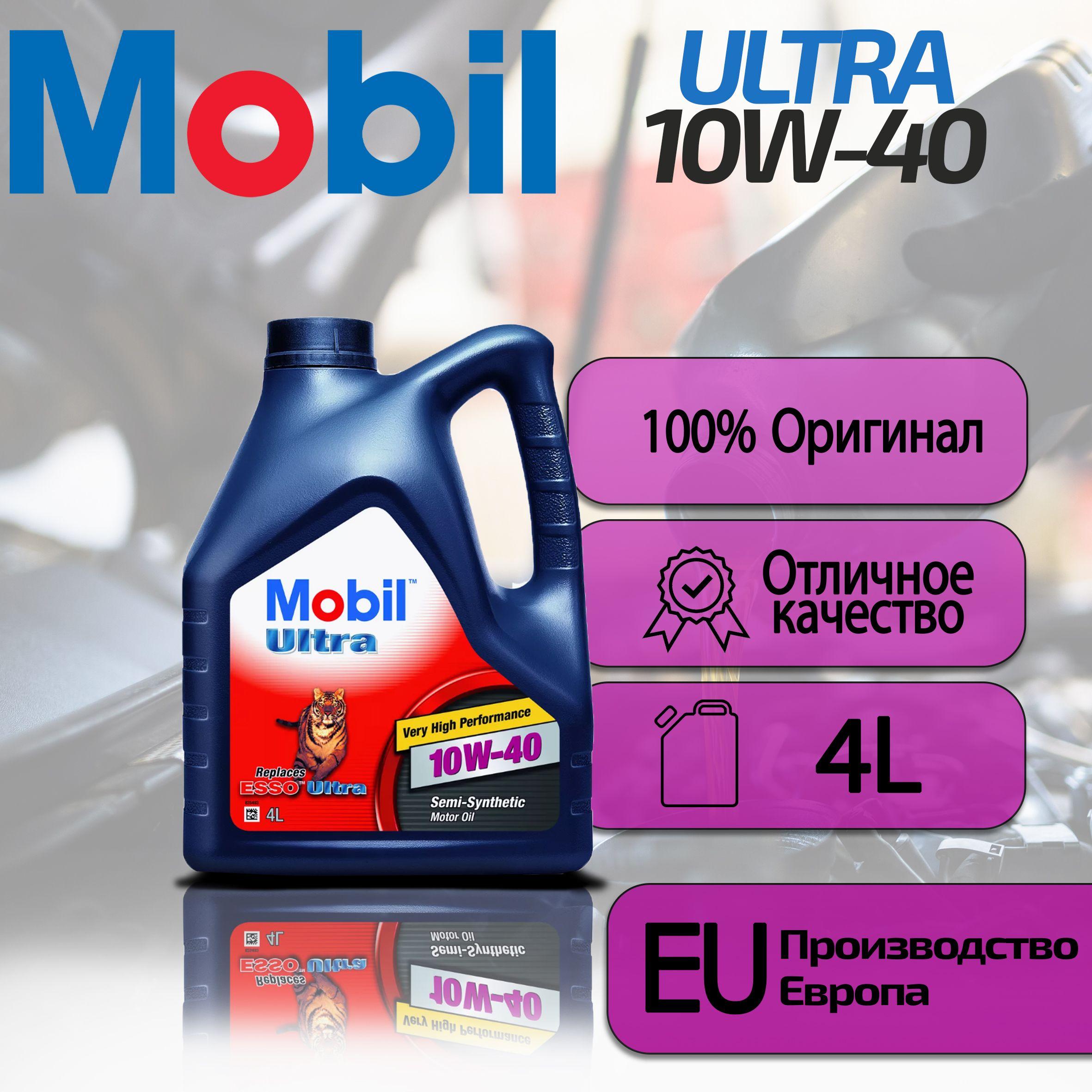 ULTRA Mobil Ultra 10W-40 Масло моторное, Полусинтетическое, 4 л