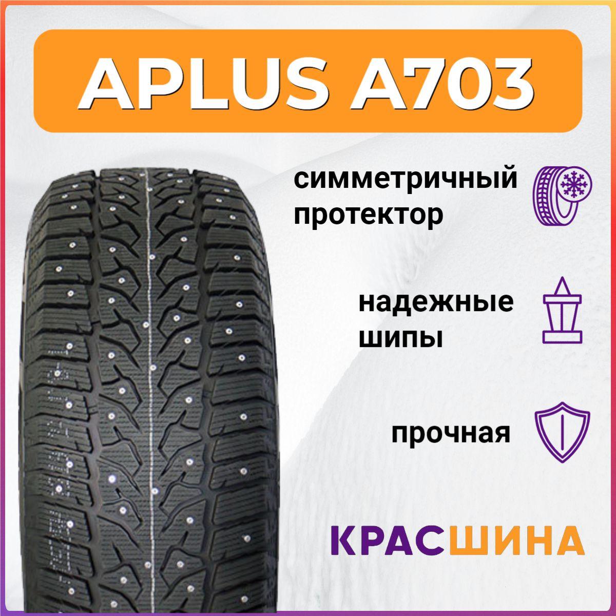 APLUS A703 Шины  зимние 265/45  R21 108T