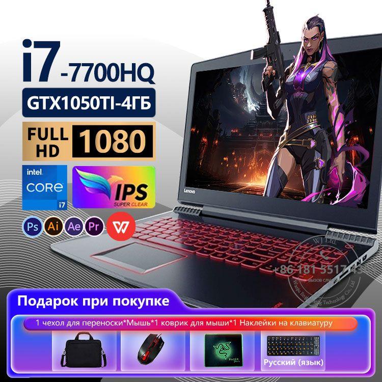 Lenovo zy8mVqyt Игровой ноутбук 15.6", Intel Core i7-7700HQ, RAM 16 ГБ, SSD, NVIDIA GeForce GTX 1050 Ti Max-Q (4 Гб), Windows Pro, черный матовый, Английская раскладка