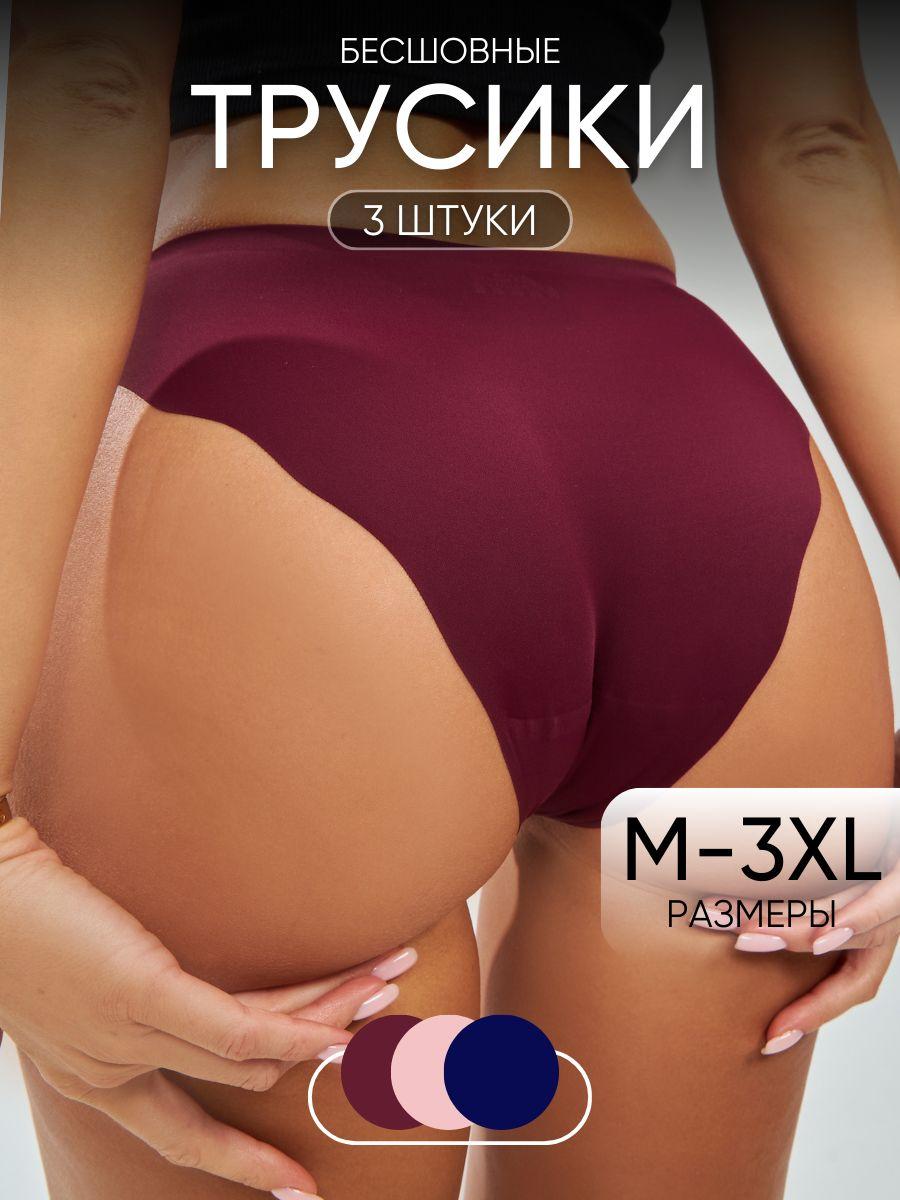 Комплект трусов слипы Intimo Light Нижнее белье, 3 шт