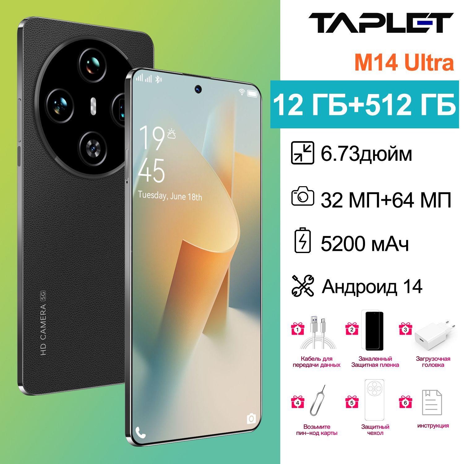 Taplet Смартфон Смартфон M14 Ultra, русская версия, сеть 5g, 6,73 дюйма, 12/512 ГБ.#1 Global 12/512 ГБ, черный