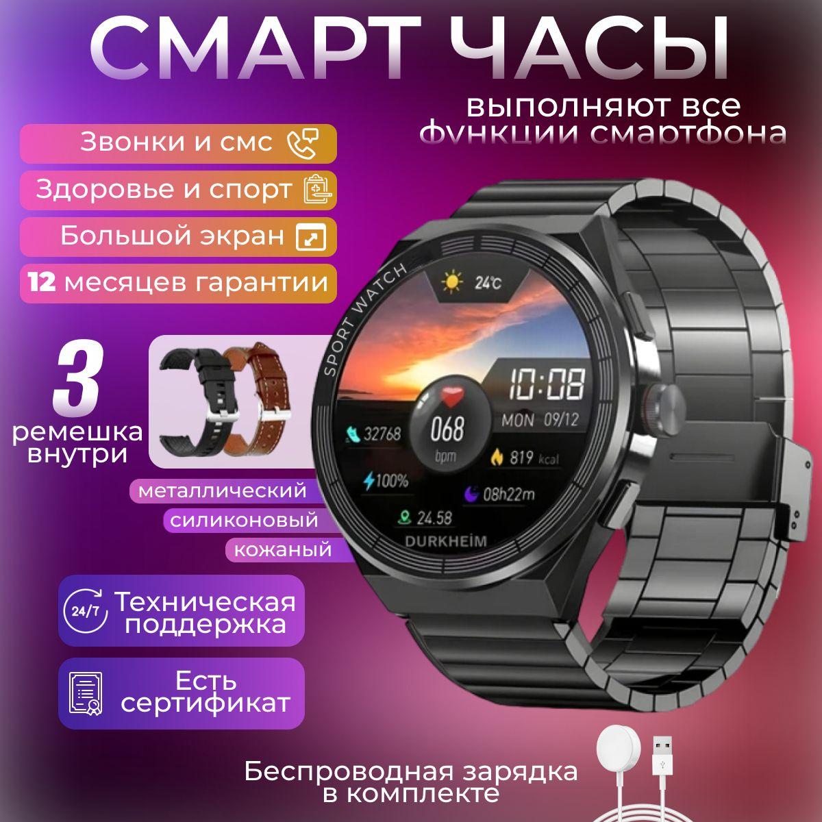 Смарт часы, мужские, Smart watch DT 3 Max Ultra