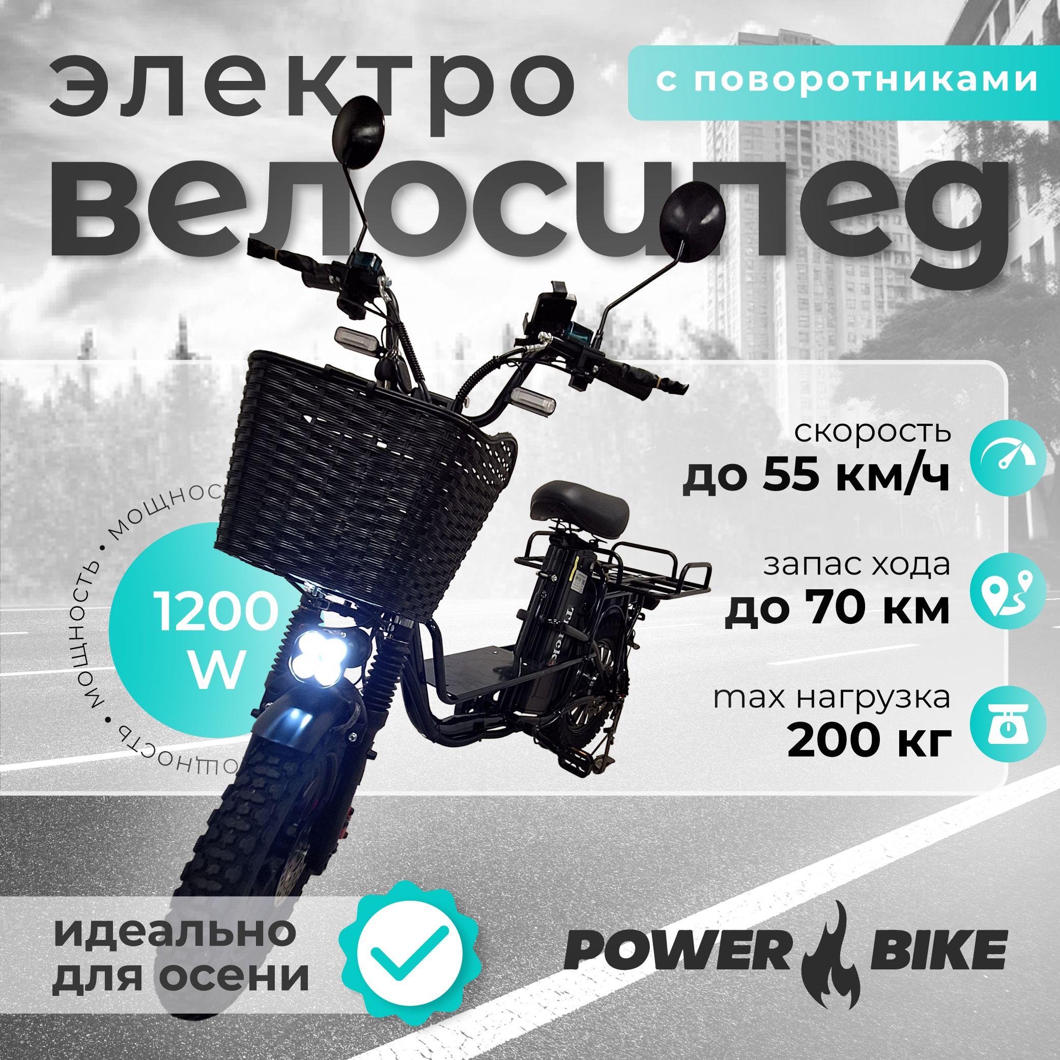 Power Bike | Power Bike Электровелосипед, 800 Вт