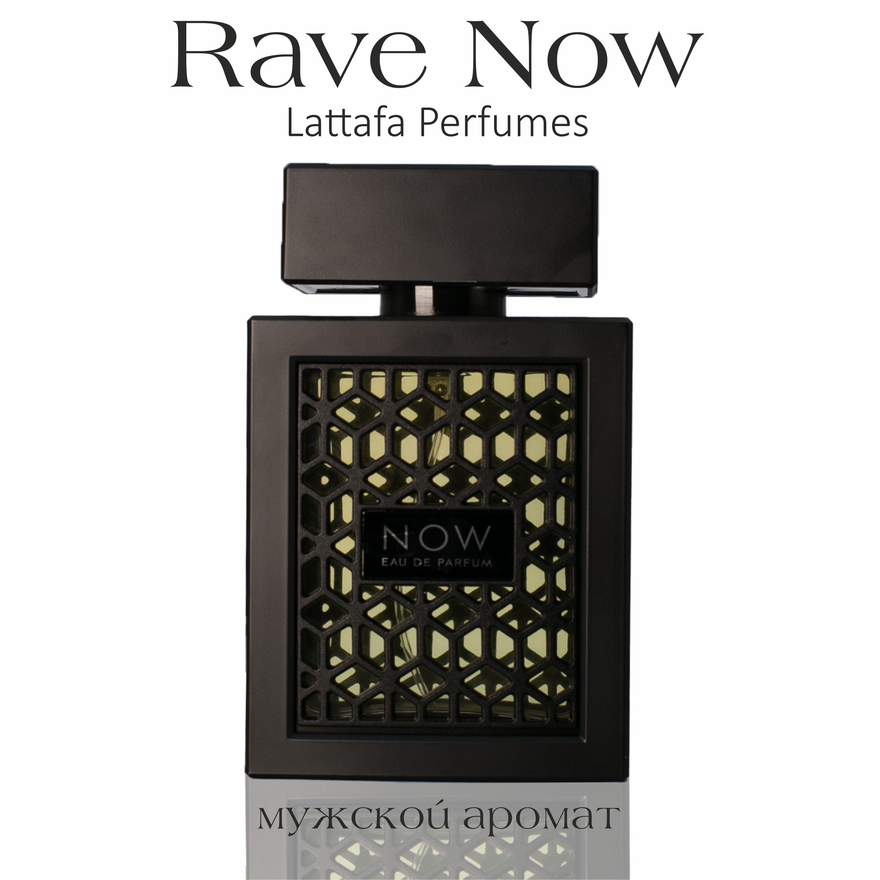 Парфюмерная вода Rave Now, Lattafa Perfumes, 100мл