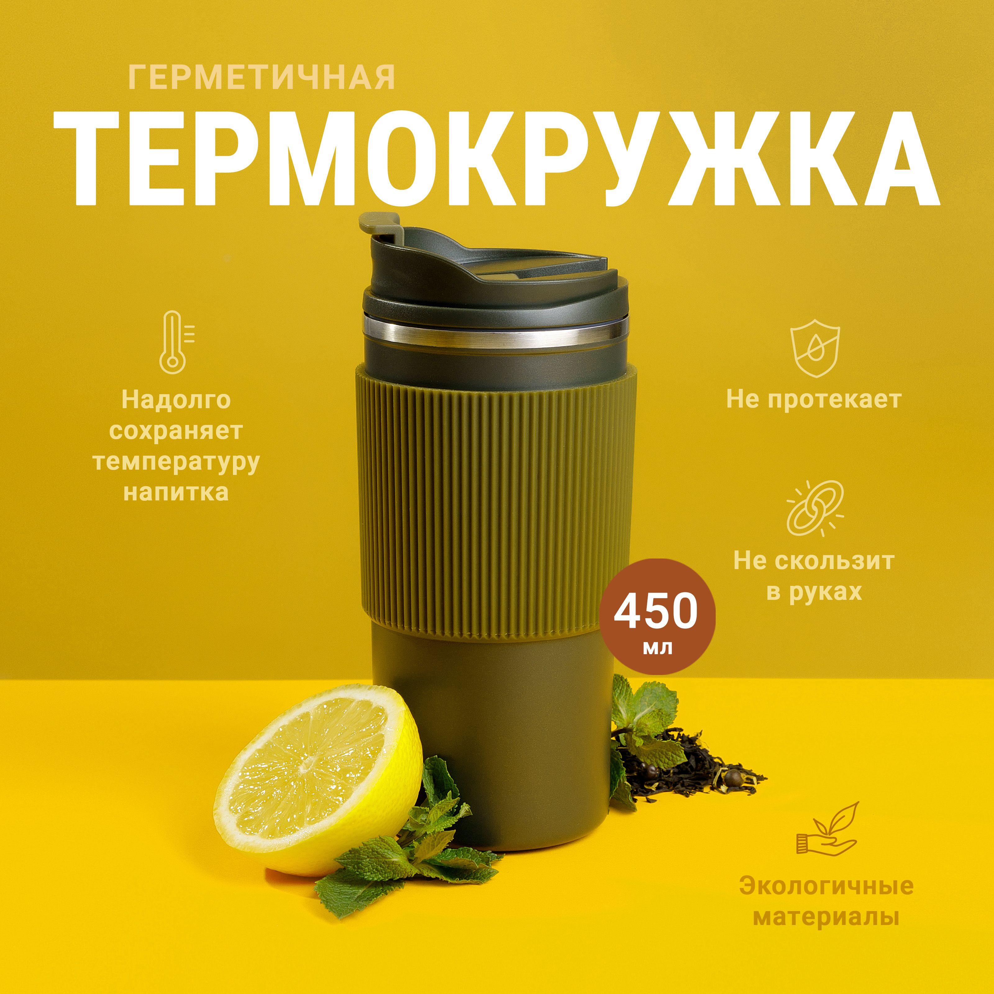 2SA | 2SA Термокружка, 0.45 л