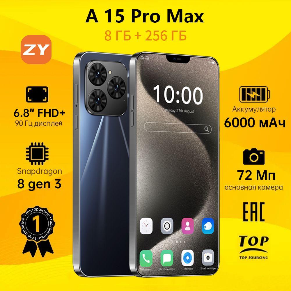 ZUNYI Смартфон A15 Pro Max；A 16 Pro Max Ростест (EAC) 8/256 ГБ, черный