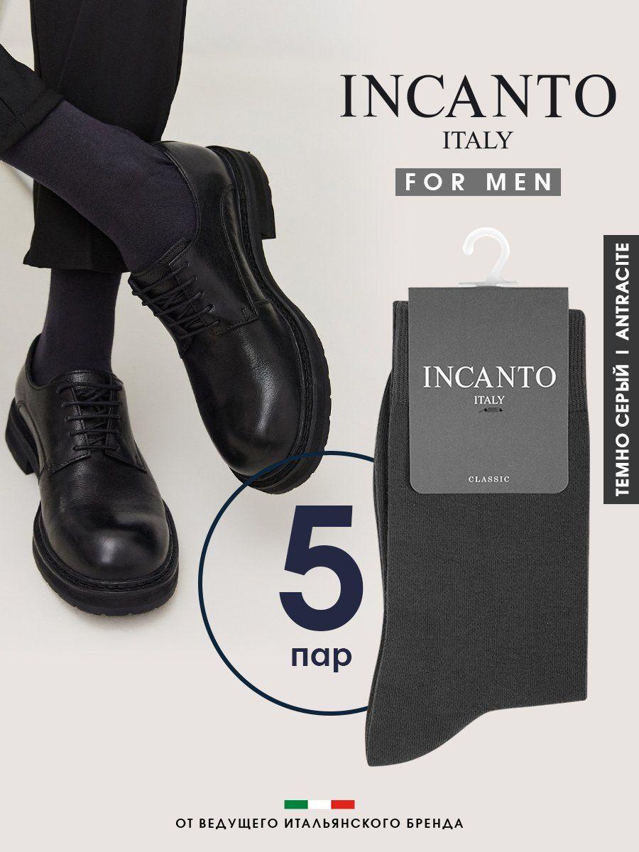 Носки Incanto Cotton, 5 пар