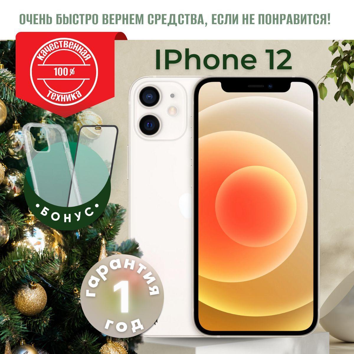 Apple Смартфон iPhone 12 mini 4/128 ГБ, белый, Восстановленный