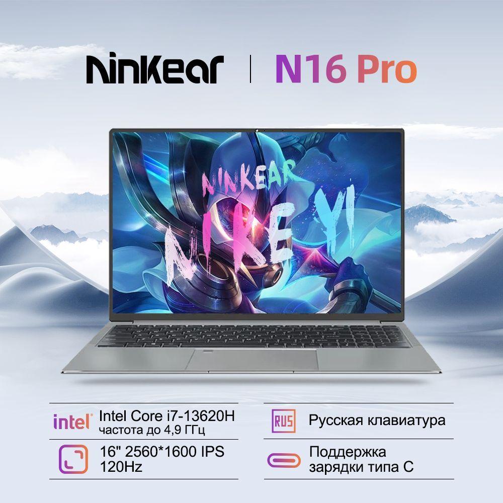 Ninkear N16Pro Игровой ноутбук 16", Intel Core i7-13620H, RAM 32 ГБ, SSD 1024 ГБ, Intel UHD Graphics, Windows Pro, (для офисной работы), серый, Русская раскладка