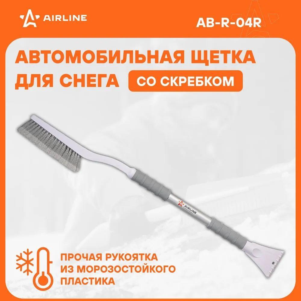 Airline Щетка автомобильная, длина: 89 см