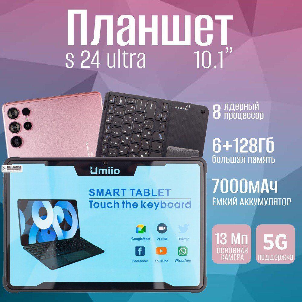 Shopping now | Планшет андроид с клавиатурой, стилусом, и чехлом, для девочек 6GB + 128GB