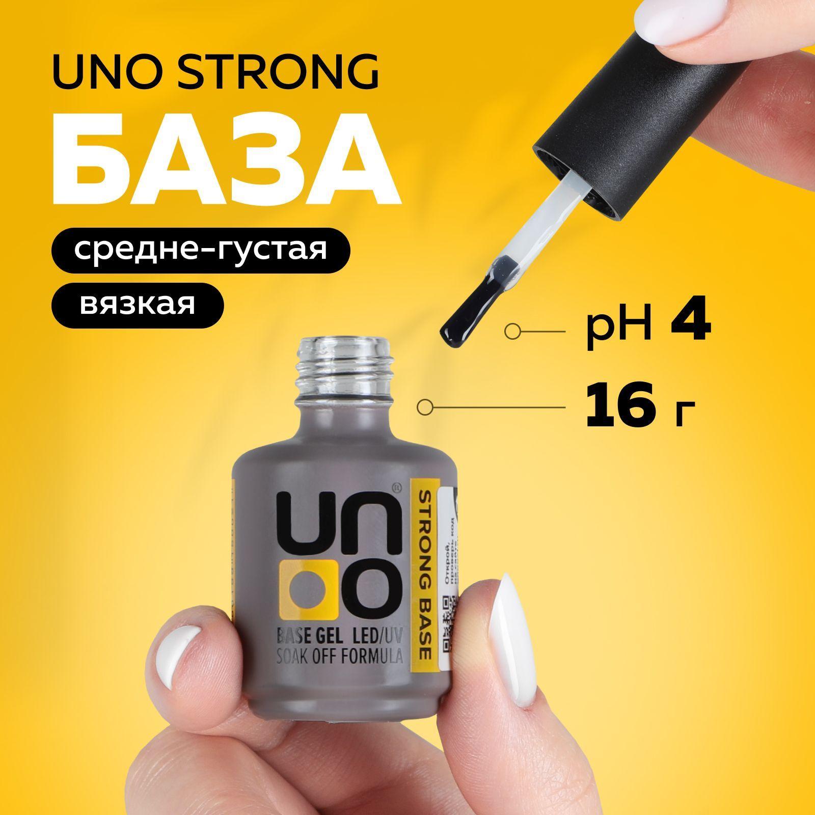 UNO База для гель лака "Strong" густая самовыравнивающаяся жесткая для укрепления и выравнивания, основа для ногтей твердая пластичная прозрачная, базовое покрытие для маникюра, стронг, 16 г