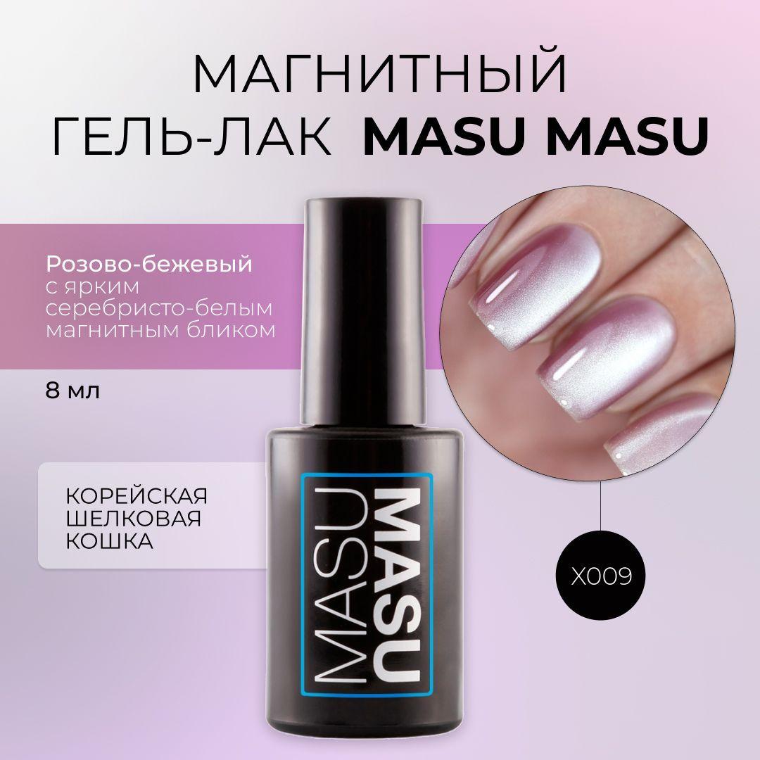 Masura Магнитный гель-лак MasuMasu, Корейская кошка, розовый, 8 мл, X009