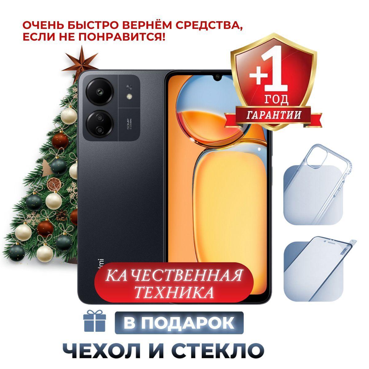 Xiaomi Смартфон Xiaomi Redmi 13C 8/256 ГБ, черный