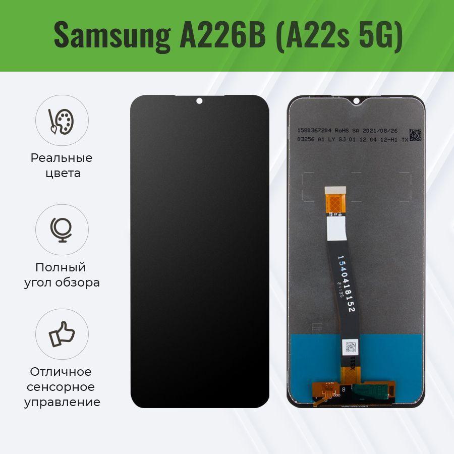 Дисплей для Samsung A226B (A22s 5G) в сборе с тачскрином