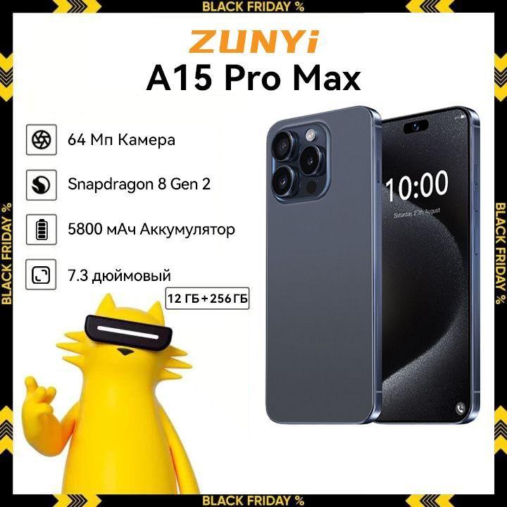 ZUNYI Смартфон A 15 Pro Max, глобальная русская версия, сеть 4g, две SIM-карты, 7,3 дюйма, ударопрочная и водонепроницаемая защита, мощные игровые функции, гибкая камера, длительное время автономной работы，Интерфейс Type-C， Ростест (EAC) 12/256 ГБ, синий