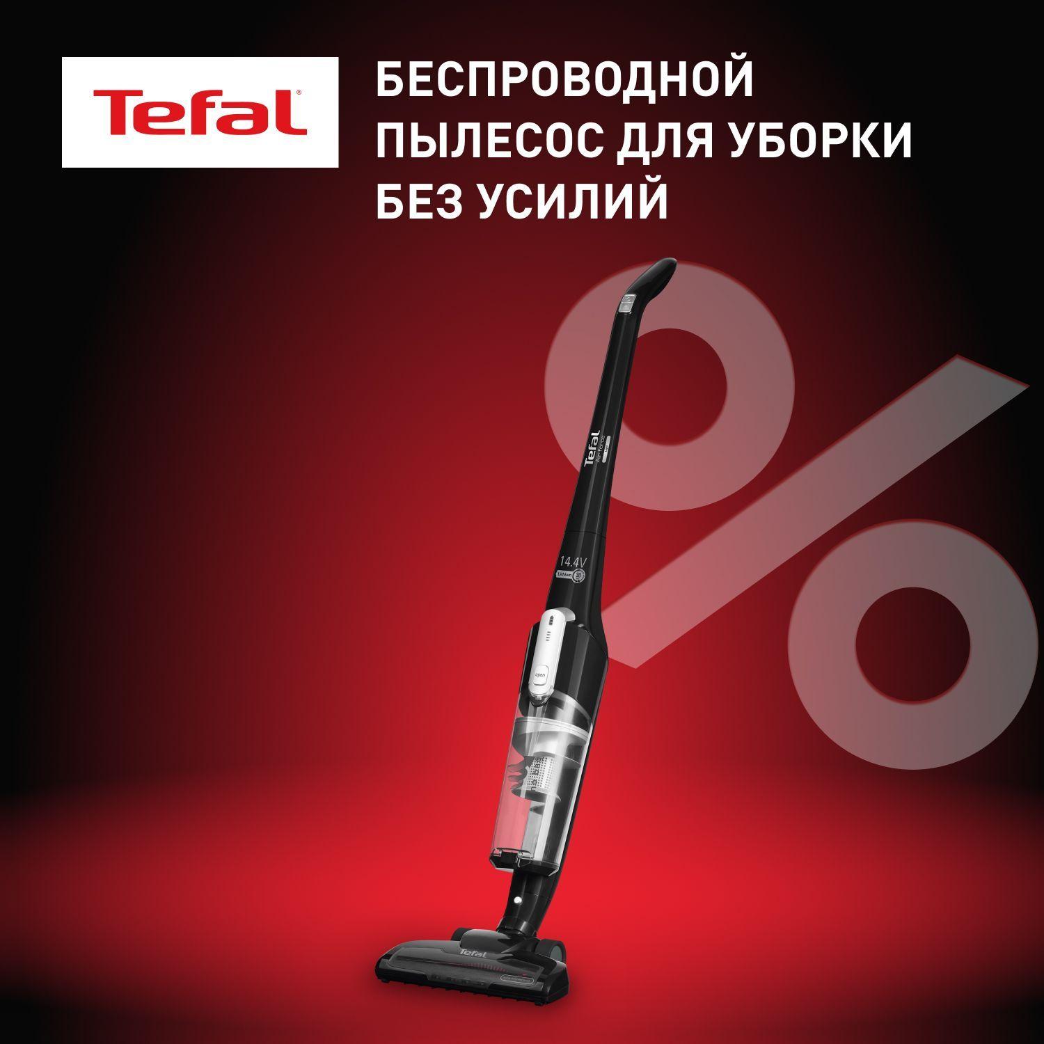 Вертикальный беспроводной пылесос Tefal Air Force Light TY6545RH с подсветкой, время уборки до 30 мин, черный