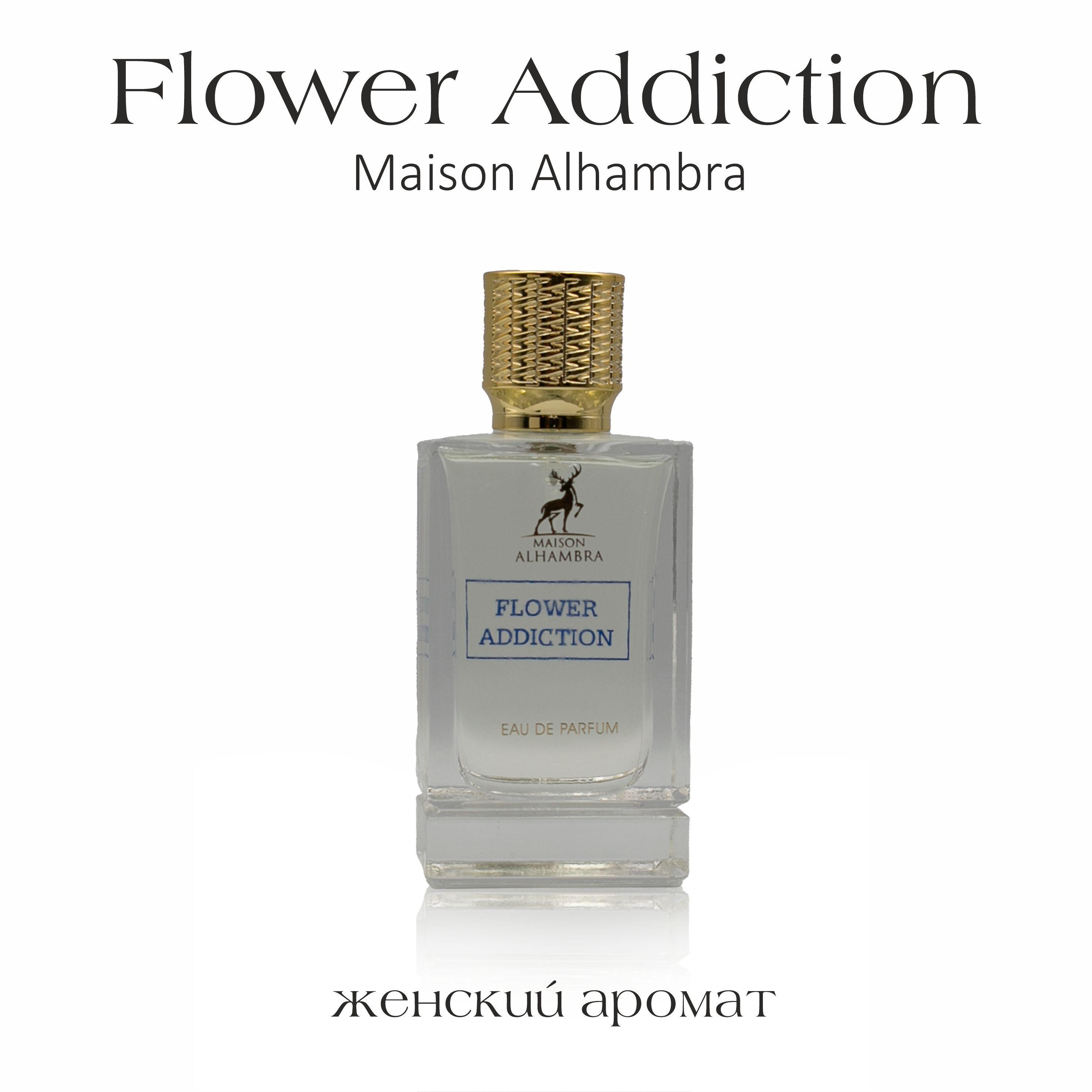 Духи Alhambra Flower Addiction, 100 мл