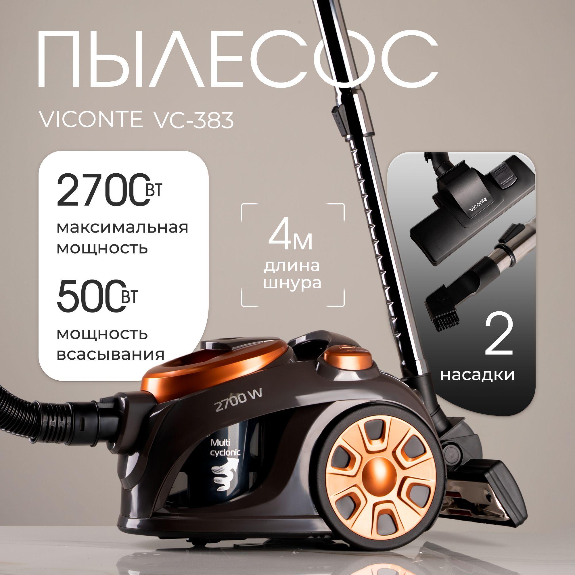 Бытовой пылесос Viconte VC 383, 2700 W, НЕРА фильтр