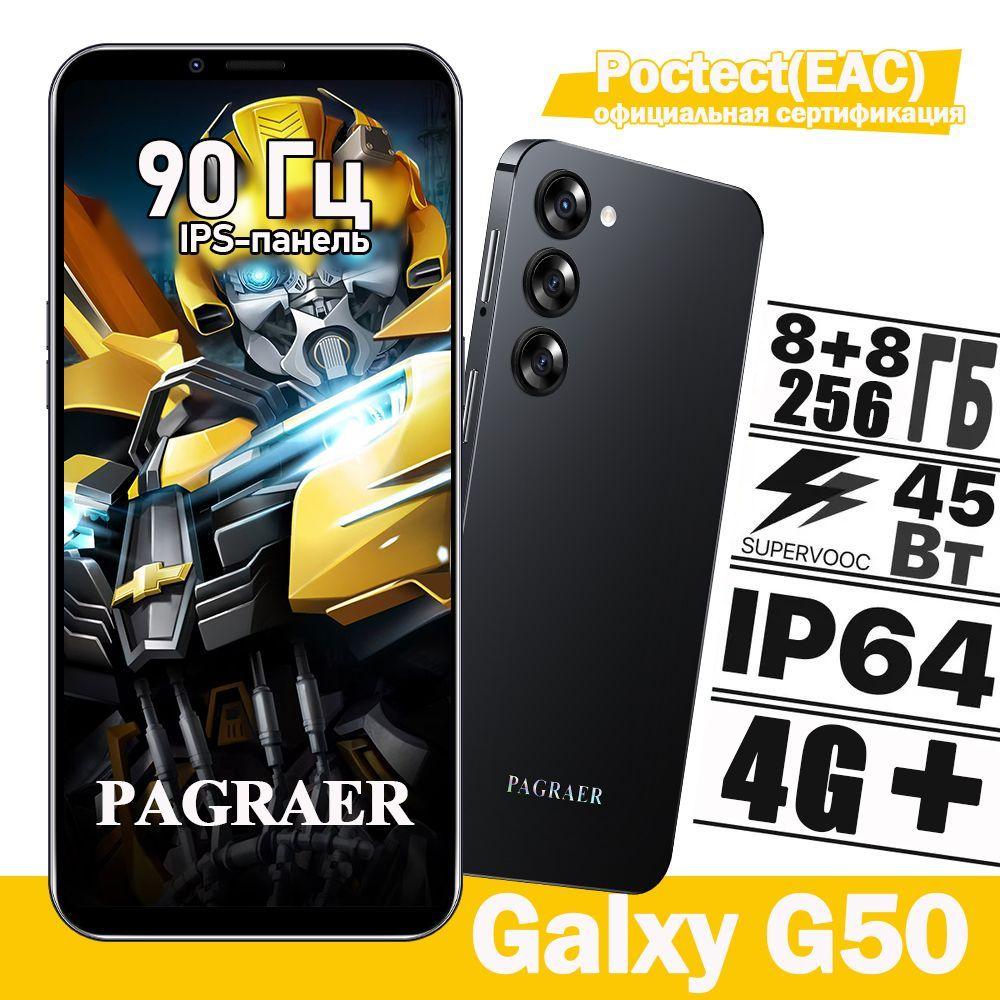 PAGRAER Смартфон Galxy G50 русская версия, сеть 4g, большой 6.8-дюймовый HD-экран, противоударная и водонепроницаемая защита, мощные игровые функции, гибкие возможности фотосъемки, длительное время автономной работы, отличный подарок, сенсорный телефон,Spark,M6,Ростест (EAC) EU 6/128 ГБ, черный