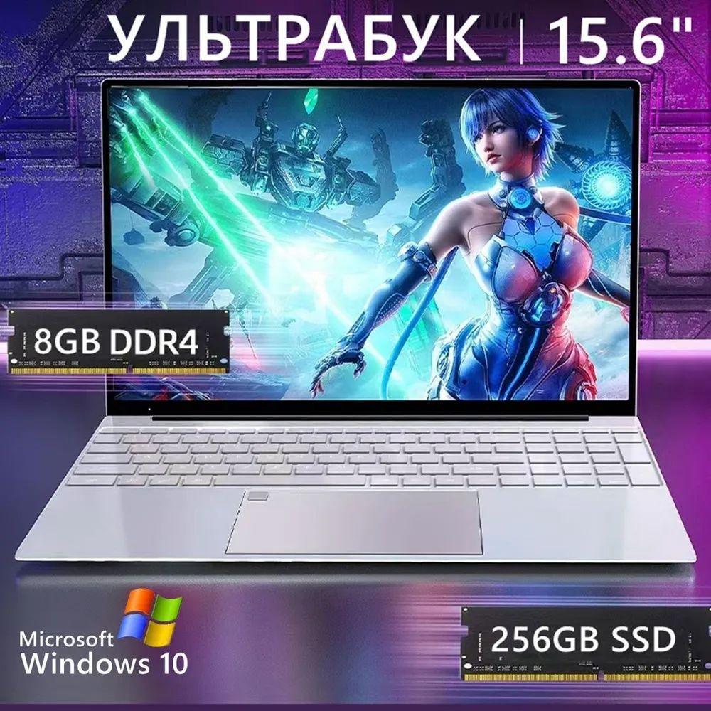 vove AA8-N4000-5 Игровой ноутбук 15.6", Intel Celeron N4000, RAM 8 ГБ, SSD 256 ГБ, Intel HD Graphics 6000, Windows Pro, (AA8-N4000-15.6-8+256), серебристый, Русская раскладка