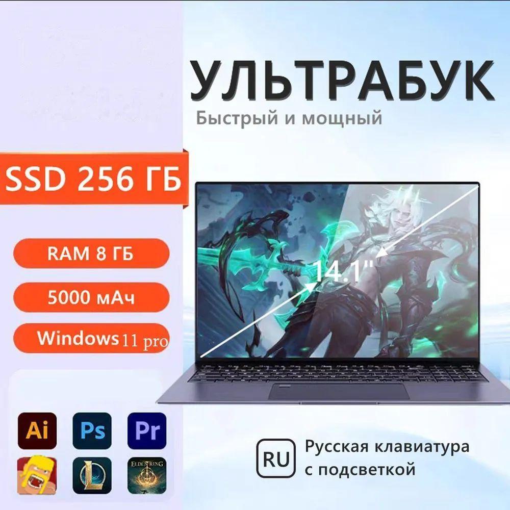 vove AA8-N4000-4 Игровой ноутбук 15.6", Intel Celeron N4000, RAM 8 ГБ, SSD 256 ГБ, Intel HD Graphics 6000, Windows Pro, (AA8-N4000-15.6-8+256), серебристый, Русская раскладка