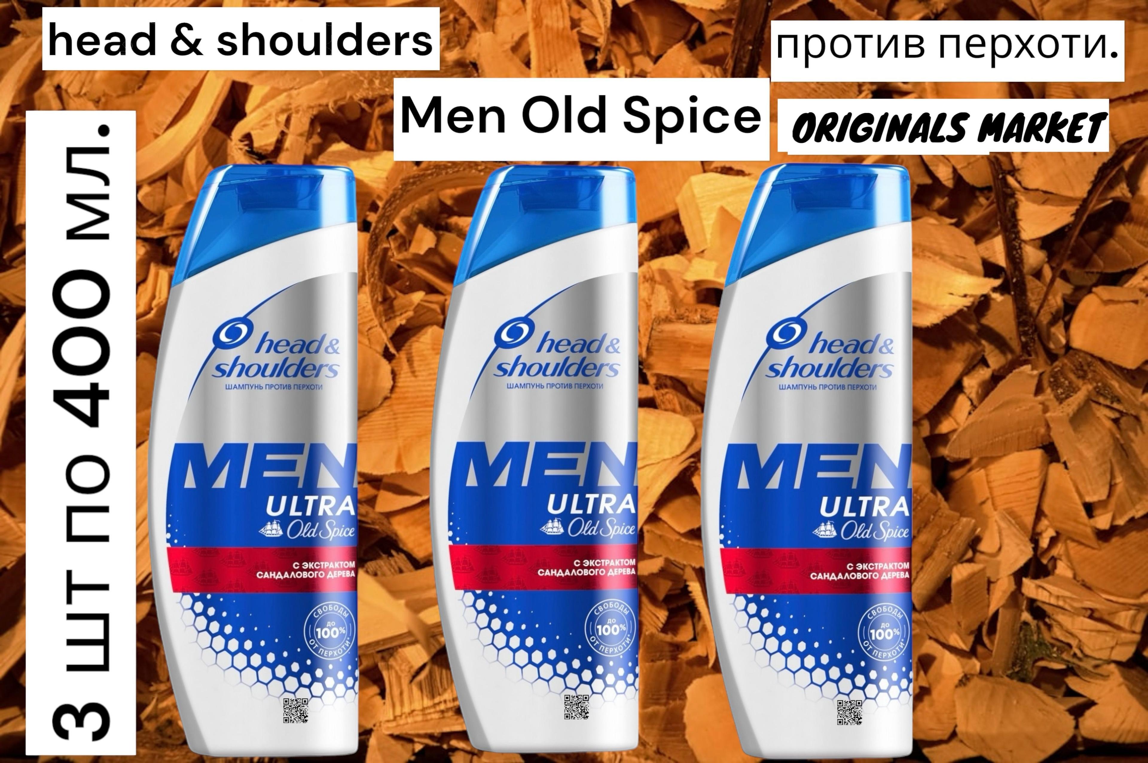 Head&Shoulders Шампунь для волос, 400 мл