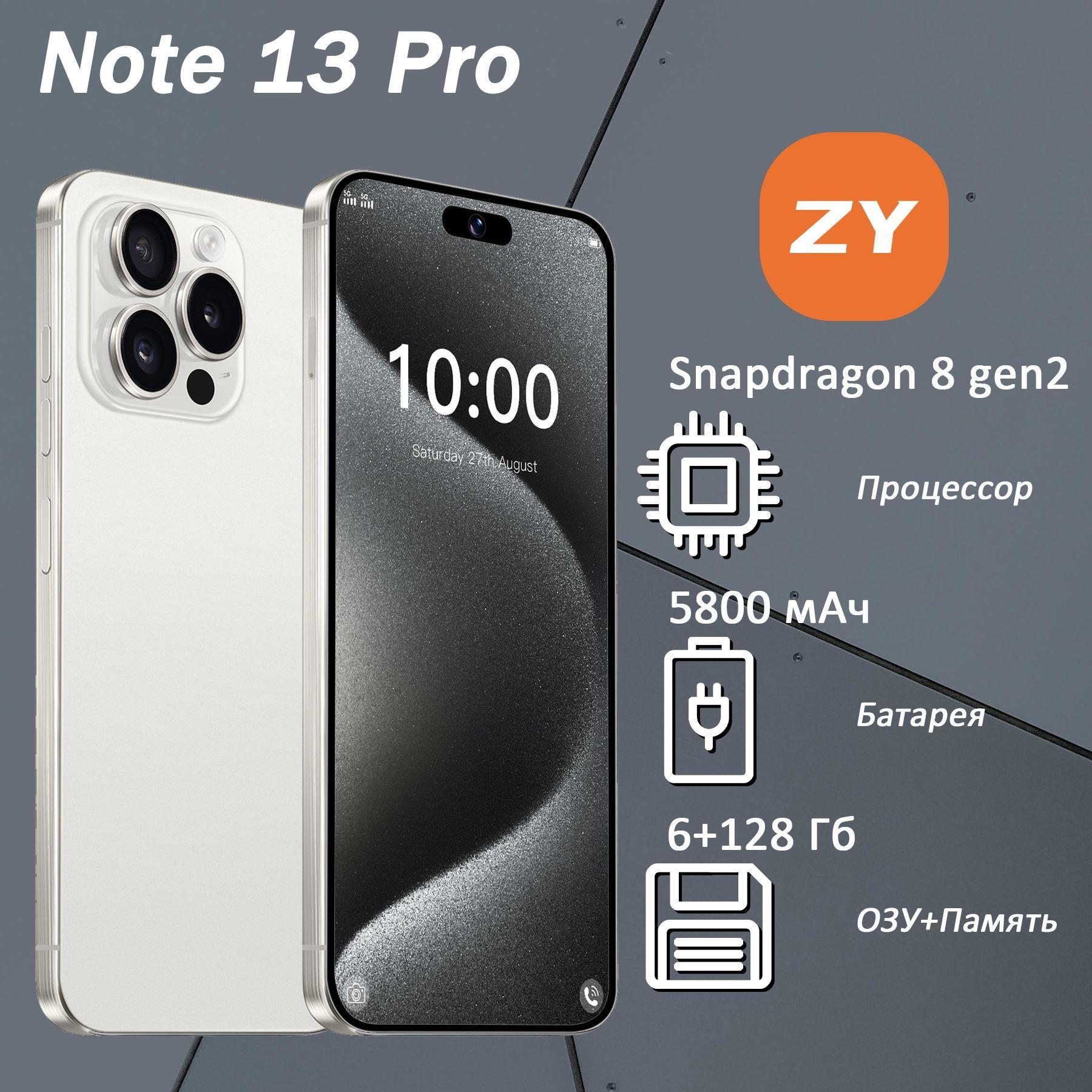 ZUNYI Смартфон 16 Pro Max,Note 13 Pro cвязная техника для бизнеса Ростест (EAC) 6/128 ГБ, слоновая кость