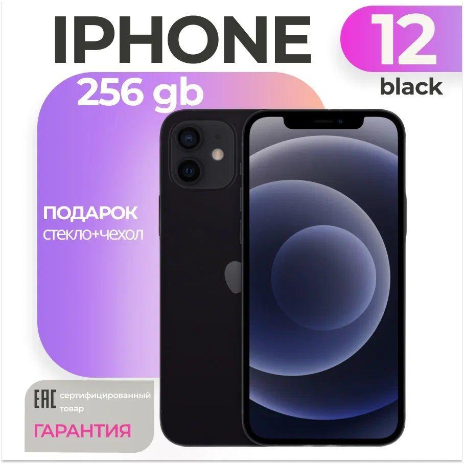 Apple Смартфон iPhone 12 CN 4/256 ГБ, черный, Восстановленный