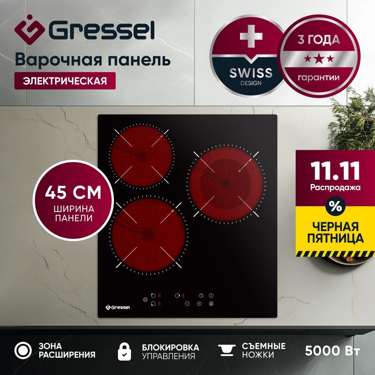 Gressel | Встраиваемая электрическая варочная панель GRESSEL U45D29S000, 45 см, 5000Вт, зона расширения, сенсорное управление Touch control, блокировка, таймер