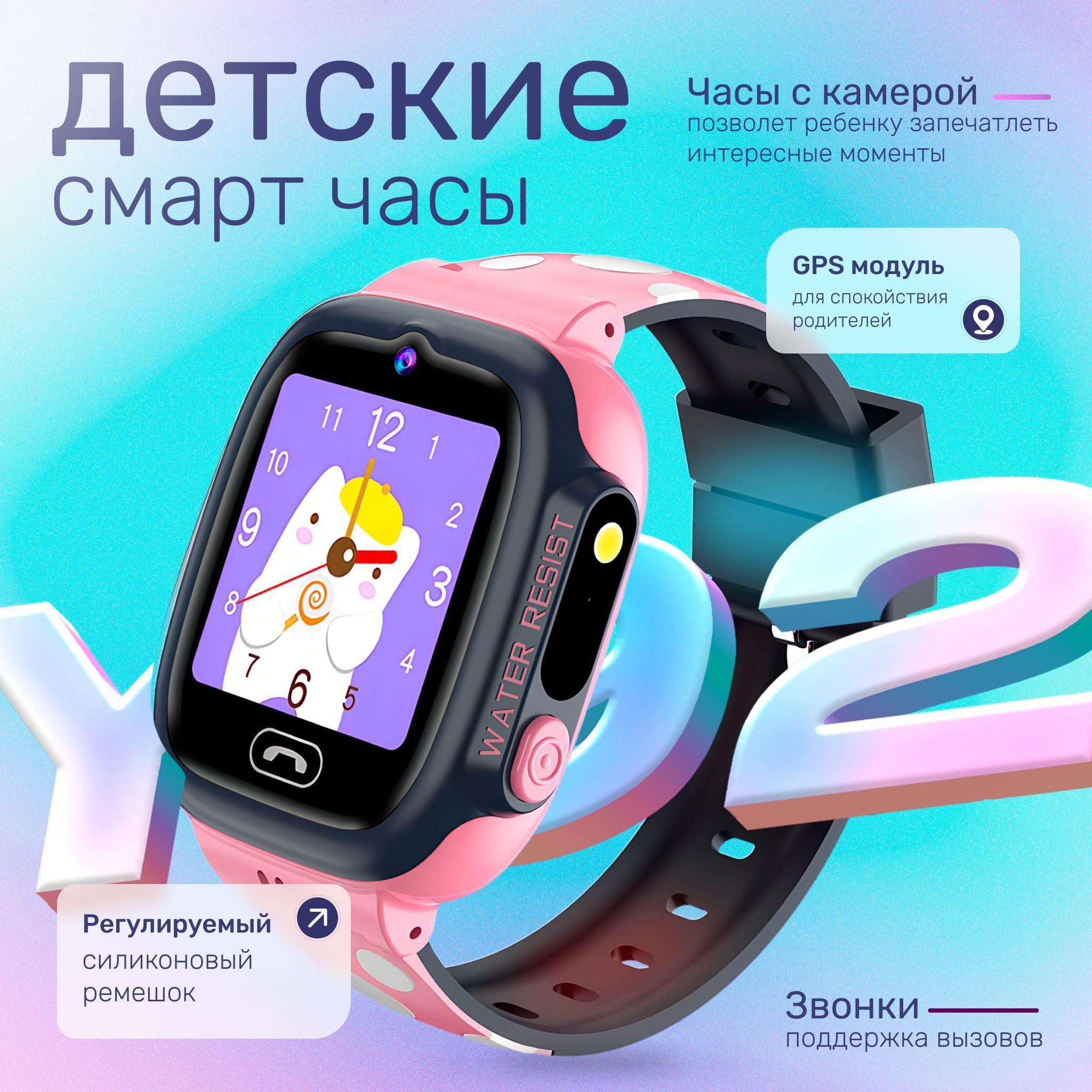 Смарт часы детские, Smart Watch , наручные для девочек, для мальчиков, с сим картой, для детей с сим картой, 38 мм, Mackenzieы розовые