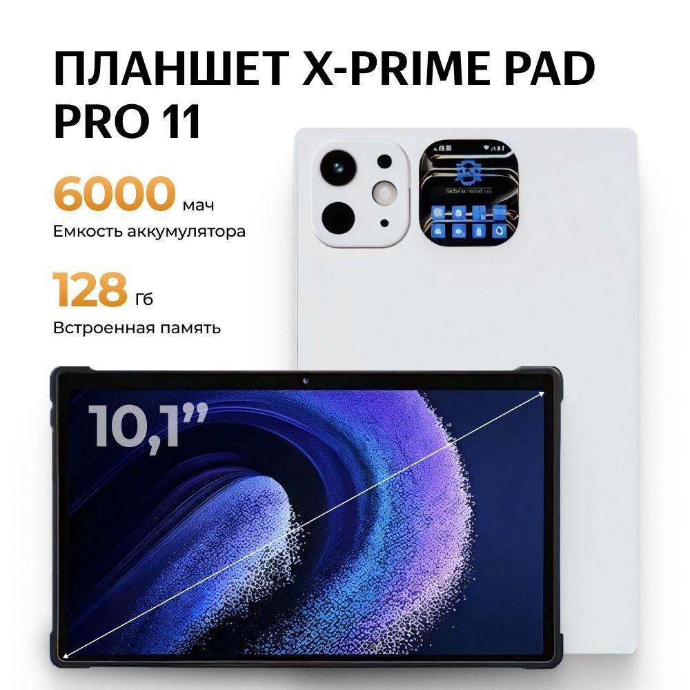 Планшет с клавиатурой X-PRIME PAD PRO 11, 4 ГБ/128 ГБ