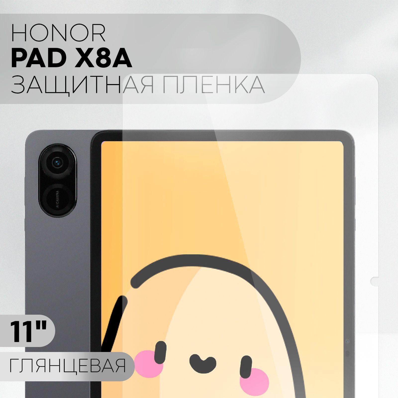 Защитная пленка для Honor Pad X8a (пленка для Хонор Пад Х8а с диагональю 11 дюймов), бренд КАРТОФАН, глянцевая