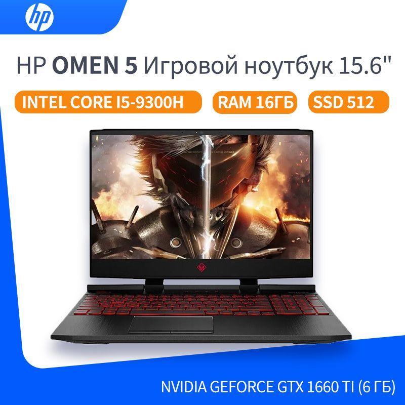 HP HP OMEN 5 Игровой ноутбук 15.6", Intel Core i5-9300H, RAM 16 ГБ, SSD, NVIDIA GeForce GTX 1660 Ti (6 Гб), Windows Pro, Английская раскладка