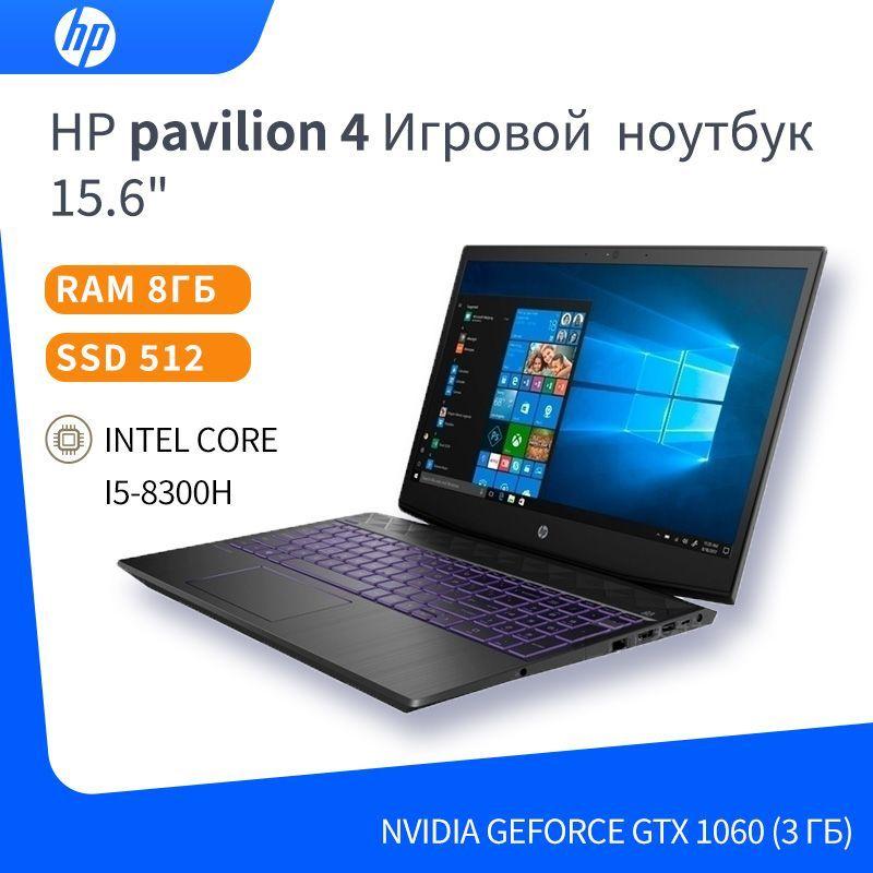 HP HP Pavilion Gaming 4 Игровой ноутбук 15.6", Intel Core i5-8300H, RAM 8 ГБ, SSD, NVIDIA GeForce GTX 1060 (3 Гб), Windows Pro, Английская раскладка