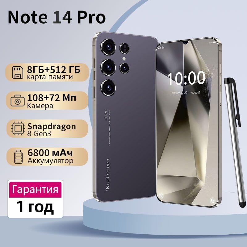 Смартфон смартфоны русской версии Note 14 Pro телефон андроид смартфон Magic 7 Pro  Ростест (EAC) 8/512 ГБ, фиолетовый