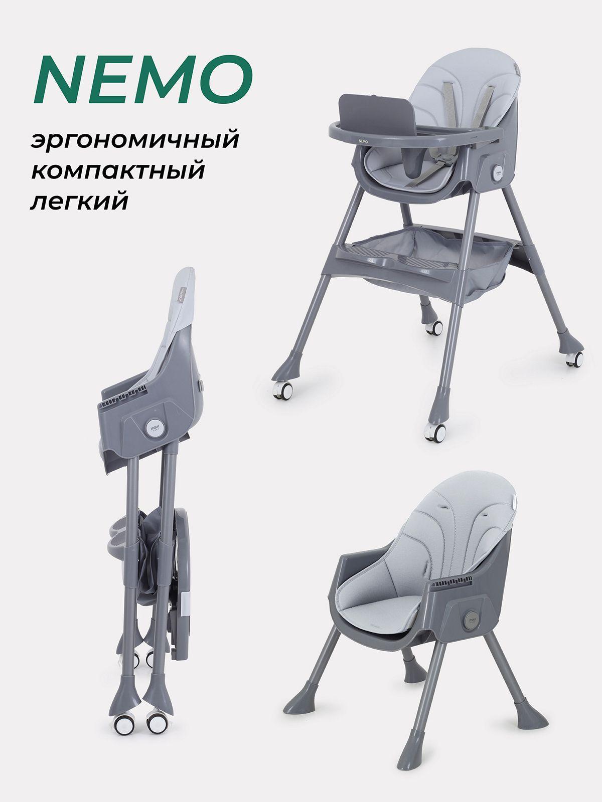 Стульчик детский для кормления MOWBaby Nemo от 6 месяцев до 3 лет, Light Grey