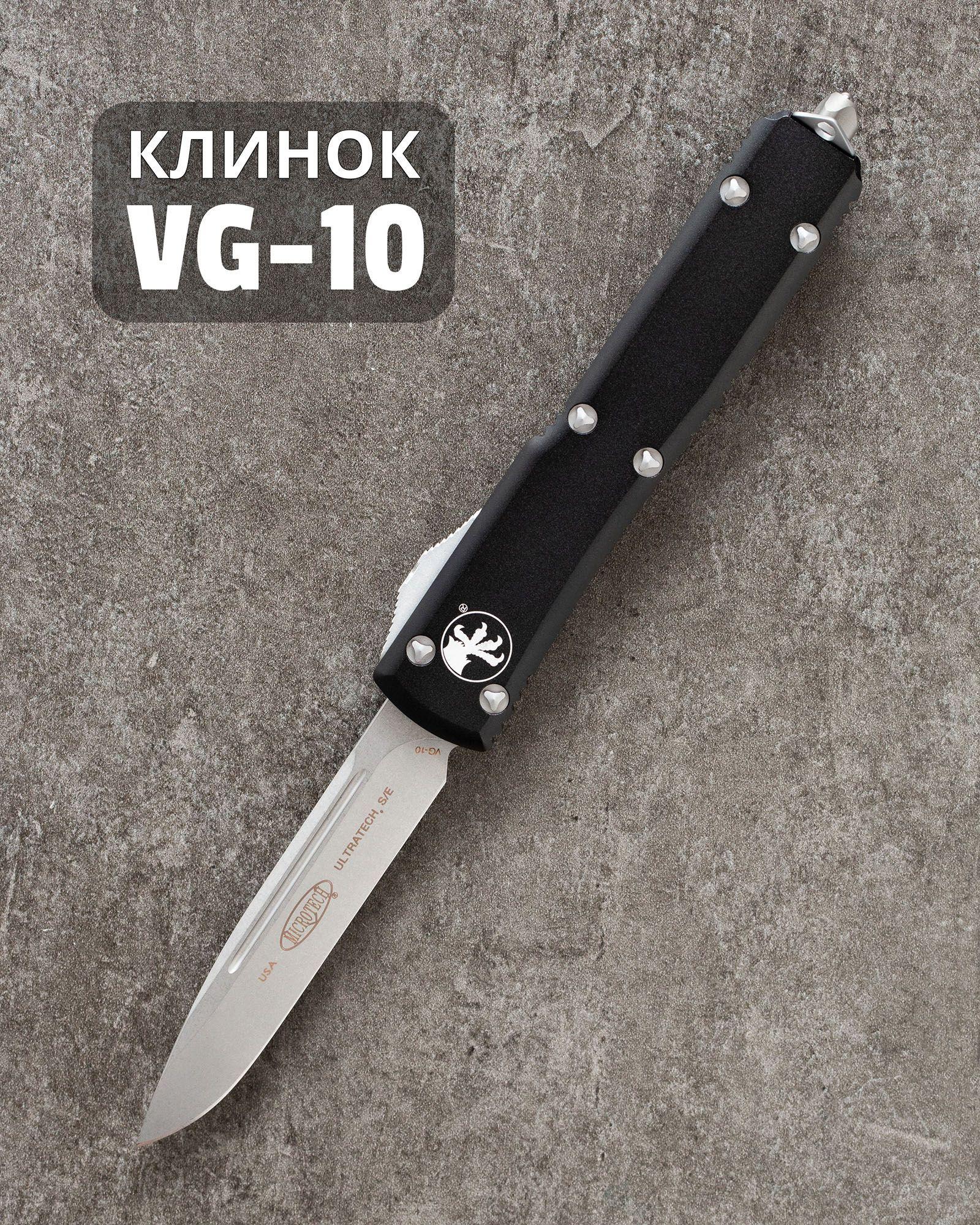 Microtech Knives | Автоматический складной нож Microtech Ultratech S/E Standart Stonewash VG-10 121-10 (черный)