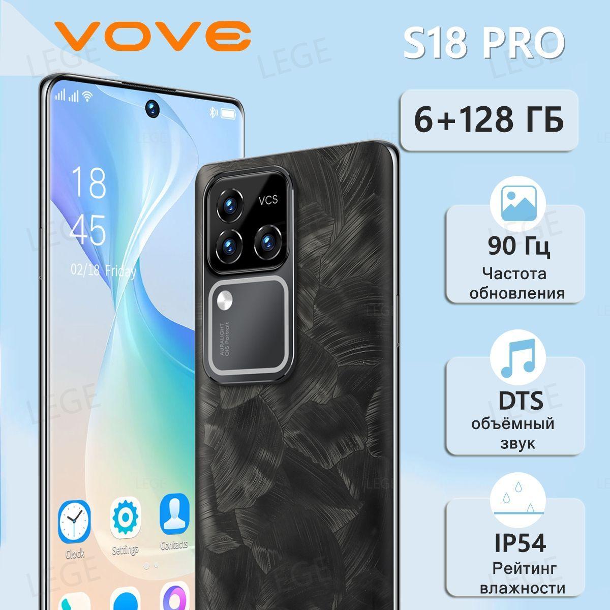 vove Смартфон Android-смартфон S18 pro 6 ГБ ОЗУ/128 ГБ ПЗУ, основная камера 50 МП, влагозащита IP54, игры, фильмы Global 6/128 ГБ, черный