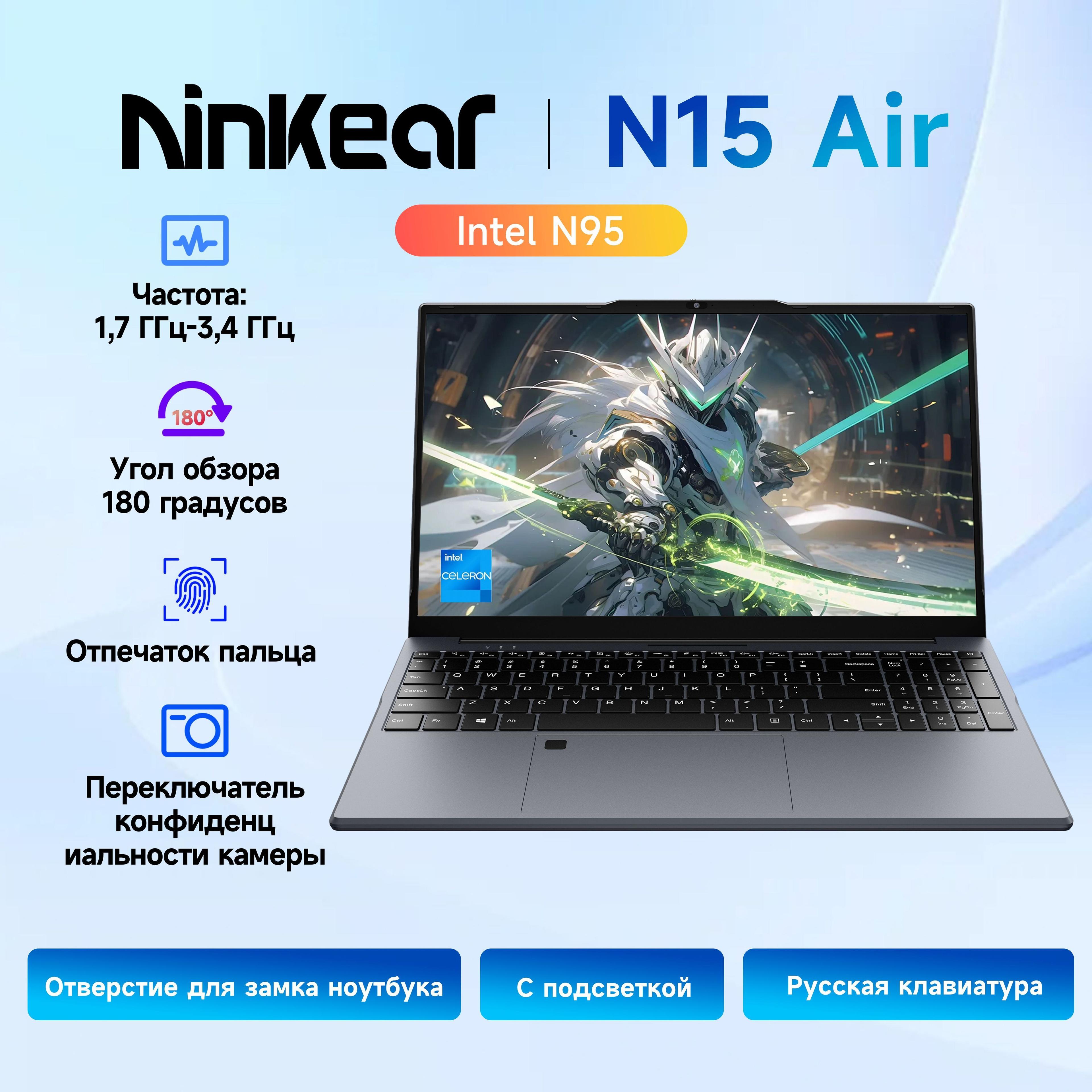 Ninkear N15 Air Игровой ноутбук 15.6", Intel N95, RAM 16 ГБ, SSD 512 ГБ, Intel UHD Graphics, Windows Pro, серый, Русская раскладка