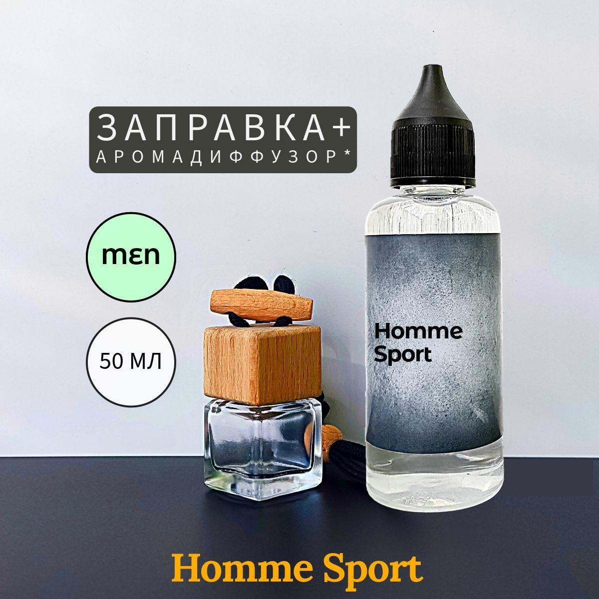 Homme Sport заправка 50 мл и диффузор