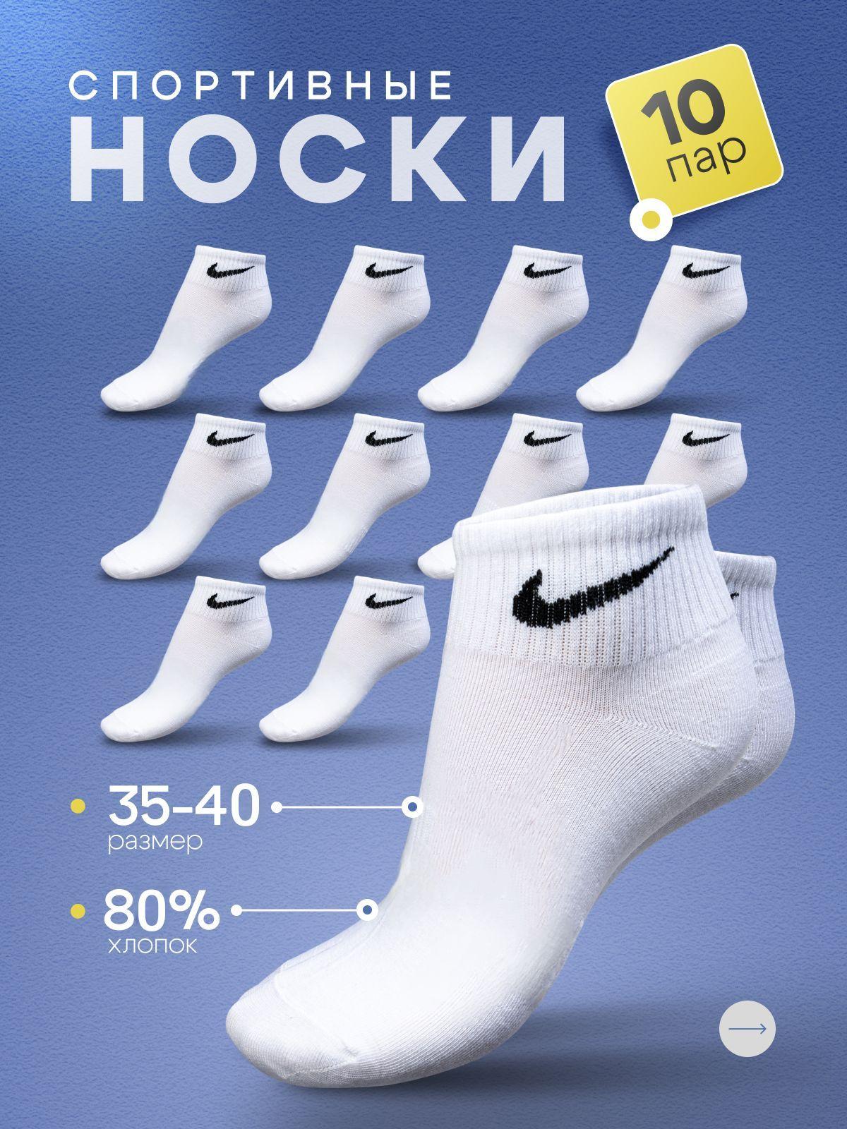 Комплект носков Nike, 10 пар