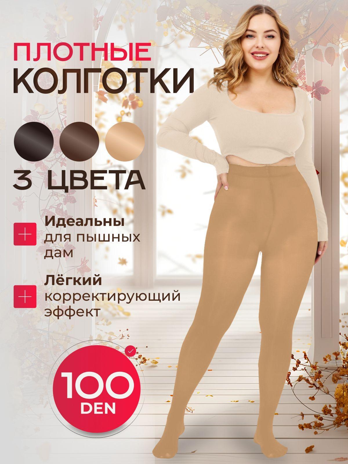 Колготки LosinoFF Весь мир моды, 100 ден, 1 шт