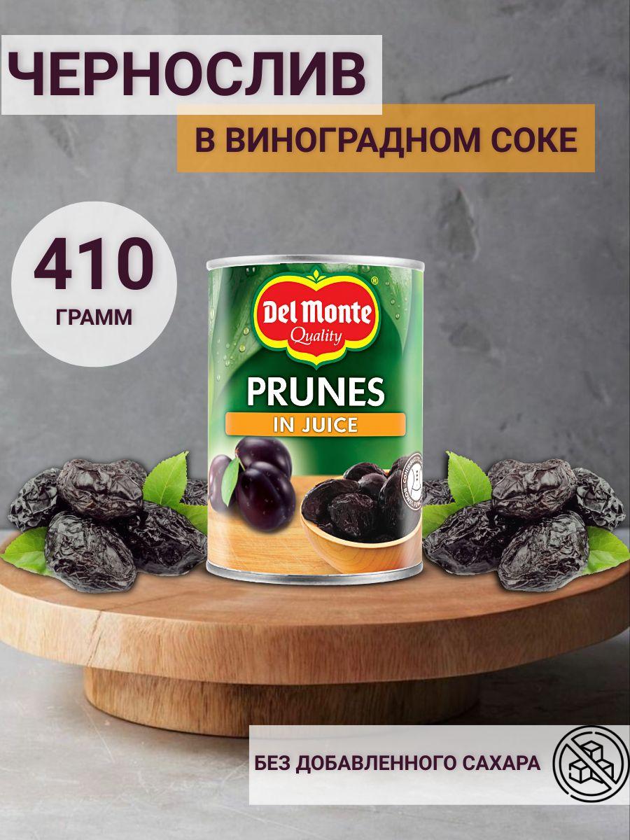 Слива сушеная (чернослив) Del Monte в виноградном соке, 410 г