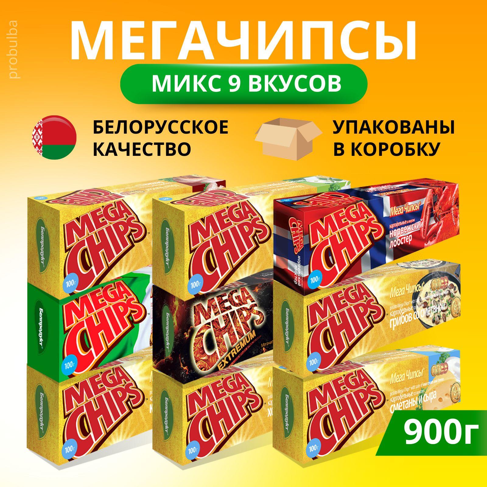 Чипсы картофельные белорусские Mega chips набор мега к пиву ассорти