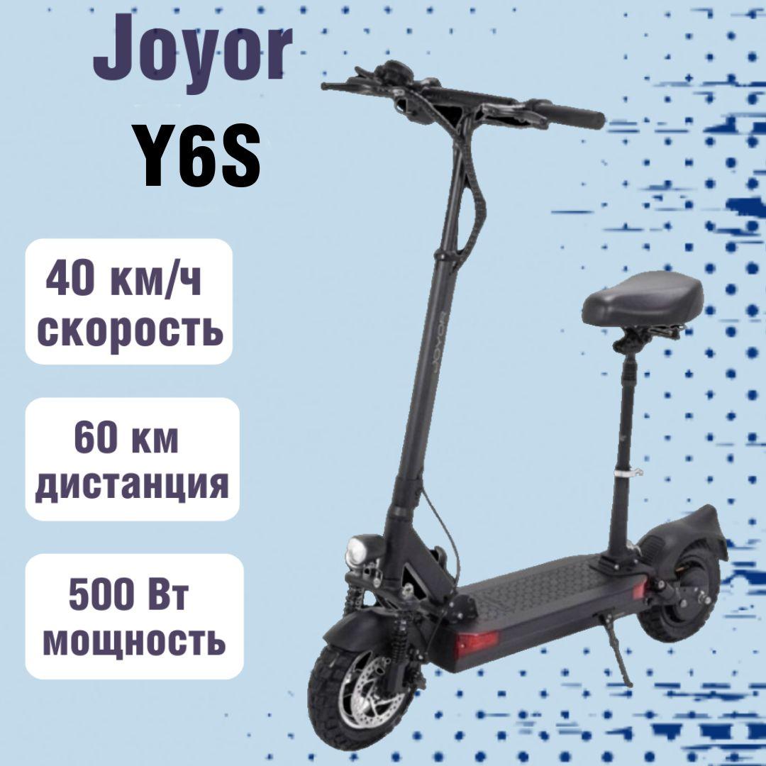 Электросамокат Joyor Y6S черный (500W, 18000 mAh, до 60 км)