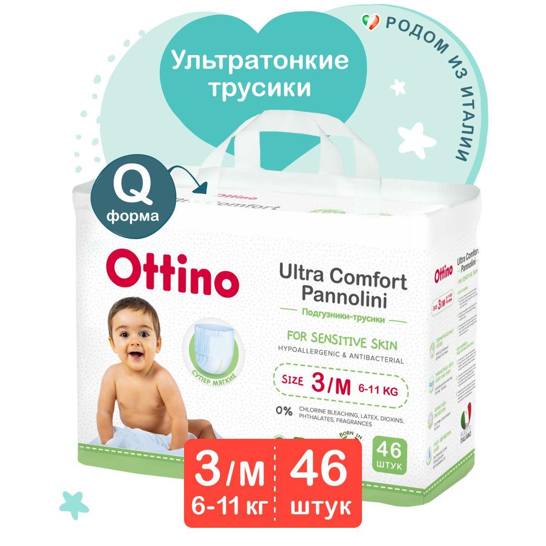 Подгузники-трусики OTTINO / ОТТИНО М 6-11 кг