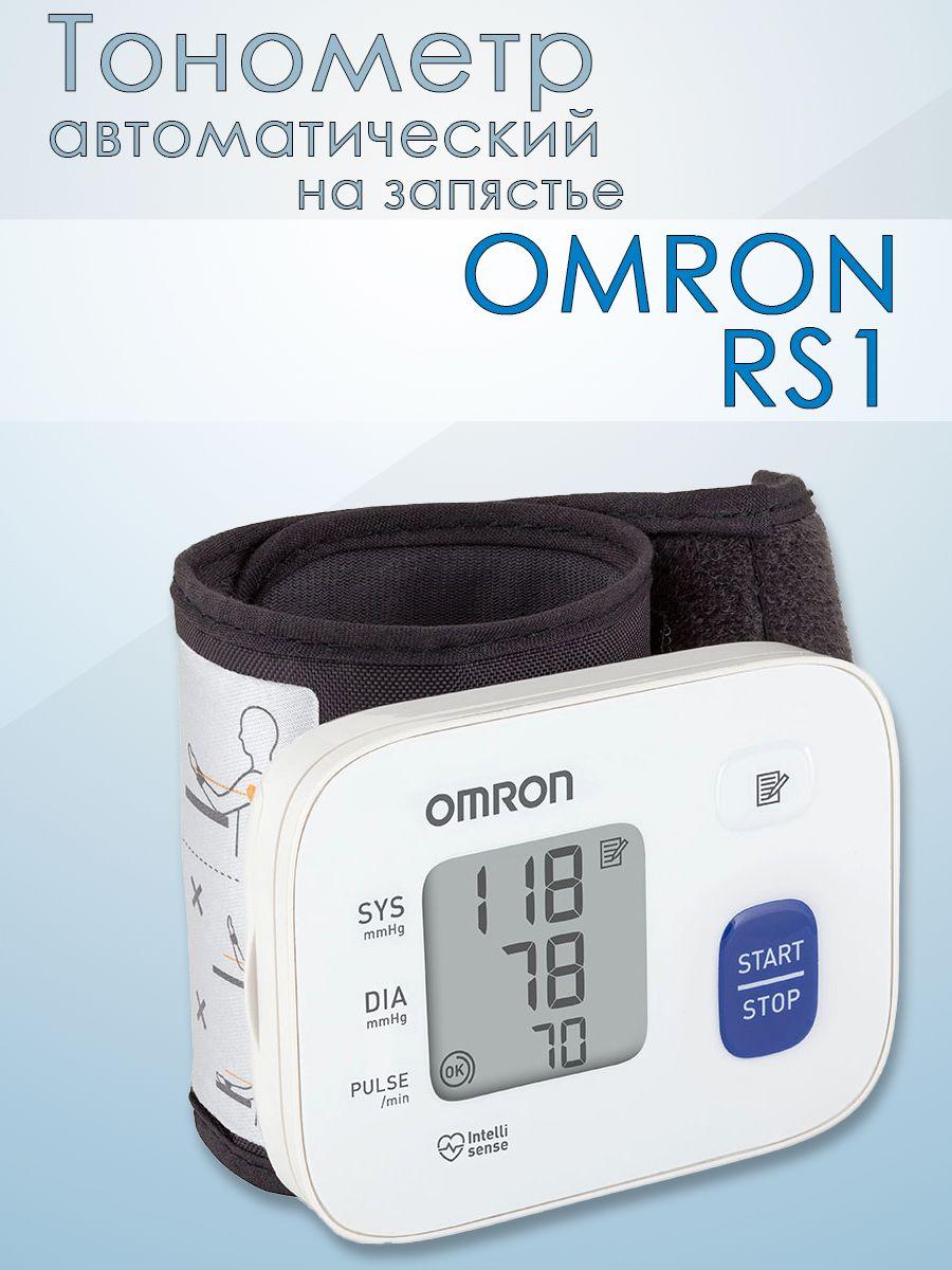 Тонометр автоматический OMRON RS1 на запястье