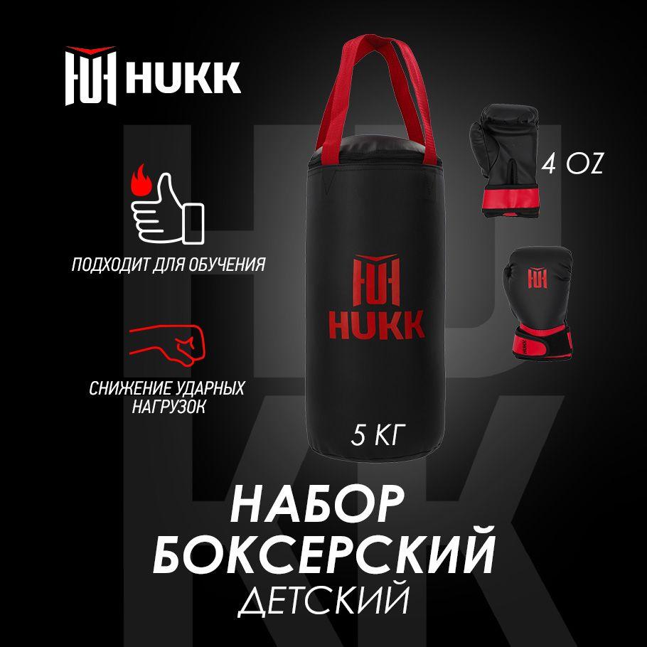 Набор боксерский Hukk, мешок 5 кг и перчатки 4 oz Уцененный товар