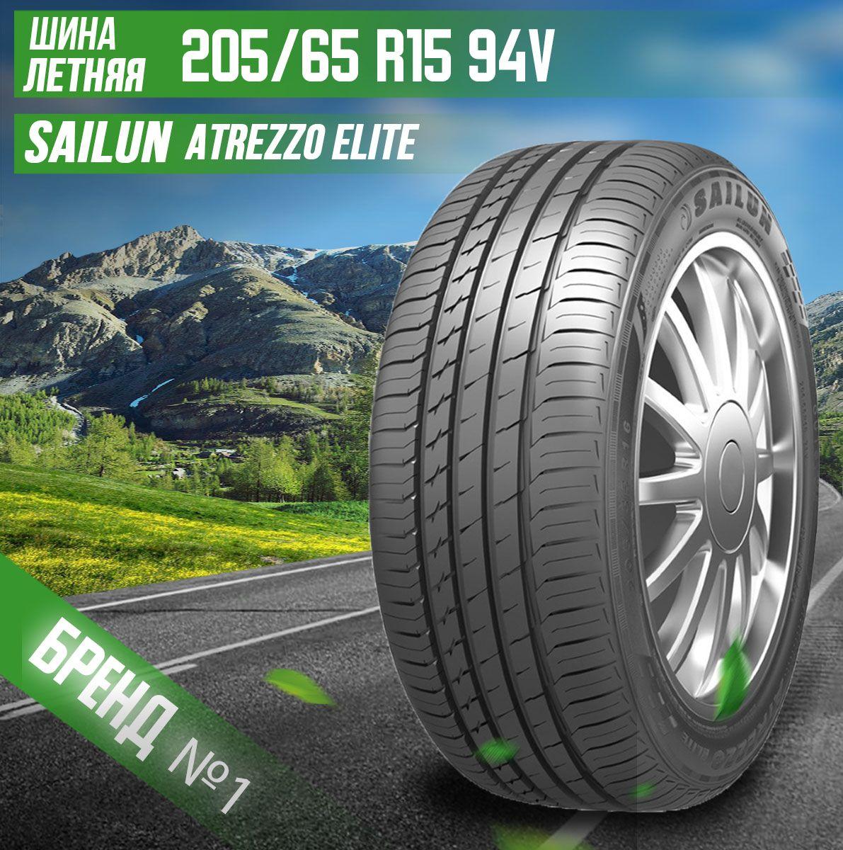 Sailun Atrezzo Elite Шины  летние 205/65  R15 94V